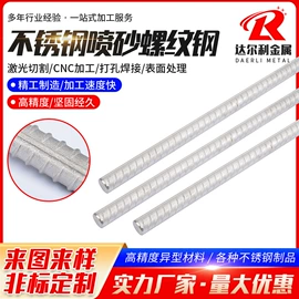 不锈钢异型材;接头;其他螺纹钢