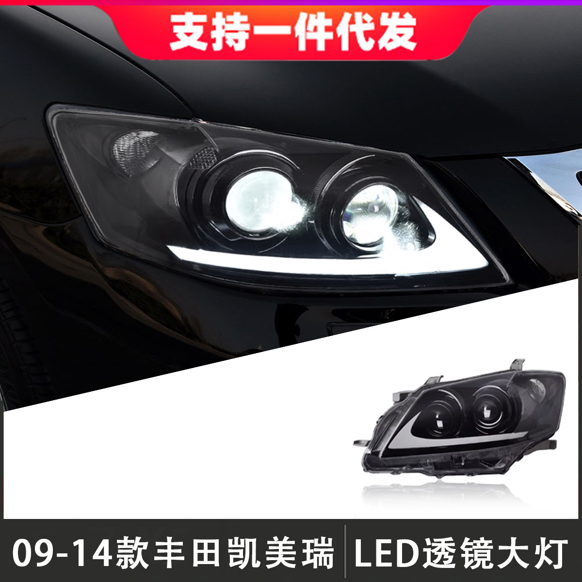 Se aplica al 06 - 14 modelo Toyota Camry conjunto de faro renovado lente LED faro diurno luz de dirección de flujo