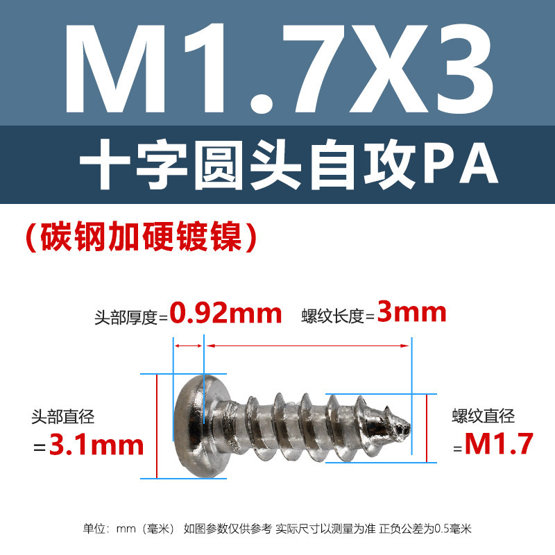 ニッケルメッキPA十字穴付き皿頭タッピングネジ硬化m1m5十字穴付き皿頭電子製品用ネジ1.4m2m3m|undefined