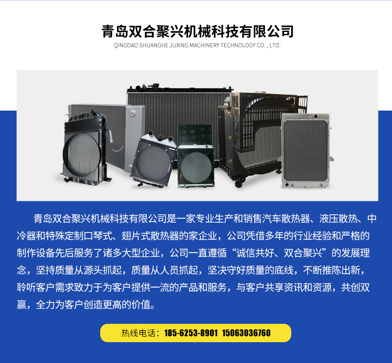 青岛双合聚兴机械科技有限公司--手机端修改_04