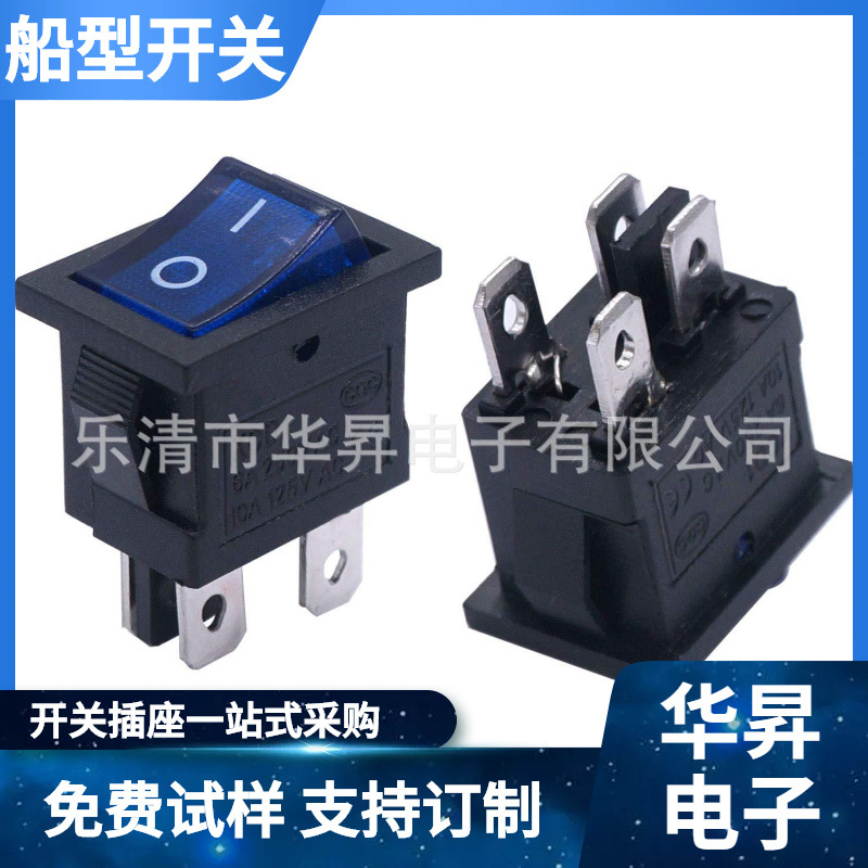 KCD1-104 蓝色带灯船型开关 15*21mm 4脚2档 蓝色带灯翘板开关