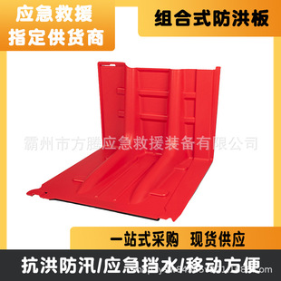 Combined Flood Proof Board Flood Resistance Removable Flood Proof Board ABS Flood Proof Water Baffle