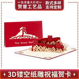 贺卡;其他礼品包装;纸质工艺品