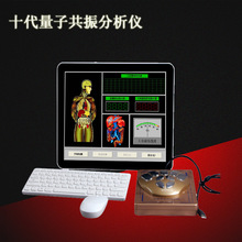亚健康量子检测仪智能健康检测仪全身检测扫描仪器人体健康检测仪