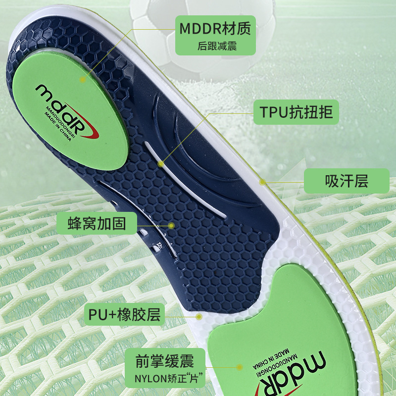 Spot MDDR amortiguador plantilla deportiva ortopedia soporte transpirable alta elasticidad amortiguación zapatillas de baloncesto almohadillas personalizadas