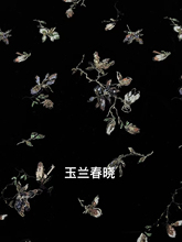 玉兰春晓丨DIY国风重工亮片钉珠刺绣面料真丝丝绒夹棉外套布料