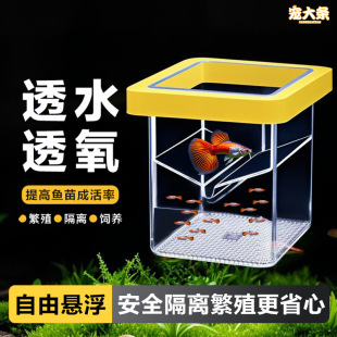 Fish tank incubator fry floating isolation box mother fish hatching box suspension guppy breeding box whole net generation