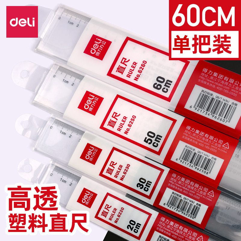 Deli 6230/6240 ruler 30CM40CM thick transparent plastic ruler measuring painting ruler durable Deli 6230/6240 ruler 30CM40CM thick transparent plastic ruler measuring painting ruler durable