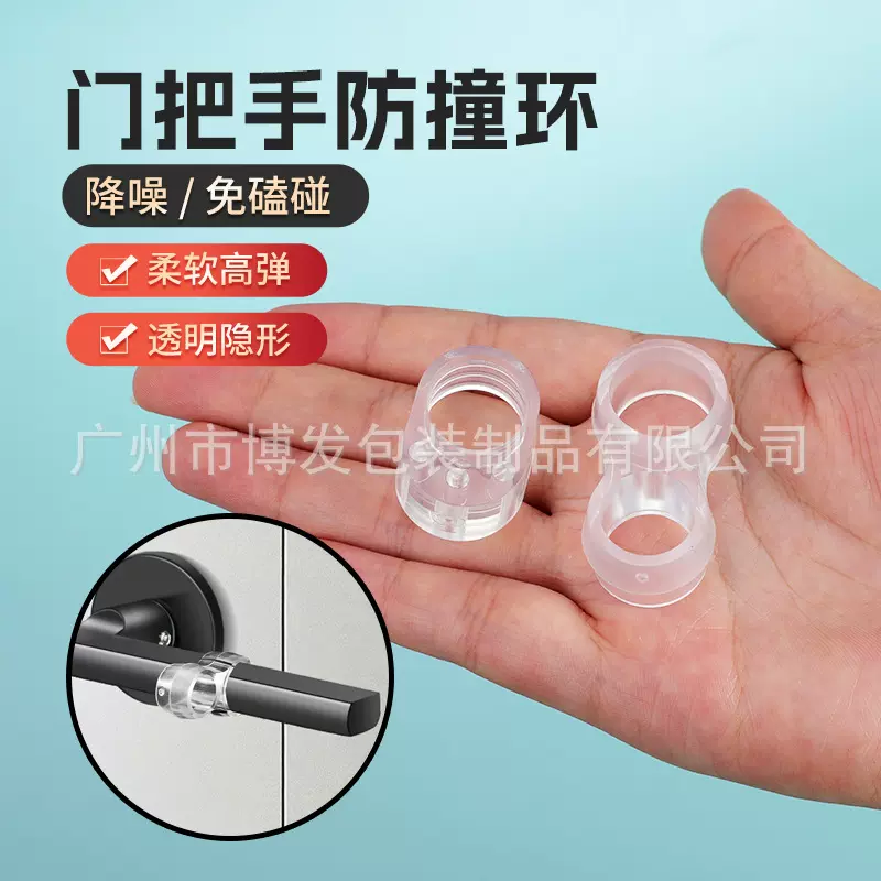 新款跨境透明门把手防撞垫门把手免打孔缓冲垫家具门防磕碰保护圈