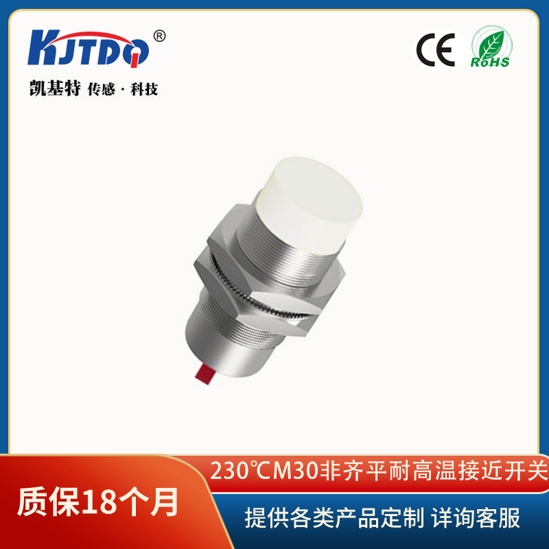 KJT-GW30-14/150 230度高温环境 DC24V No