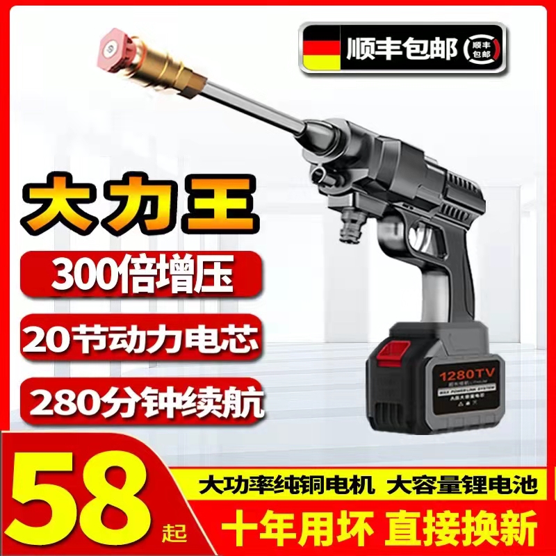 无线洗车机高压洗车喷水枪锂电池家用便携式充电洗车工具刷车