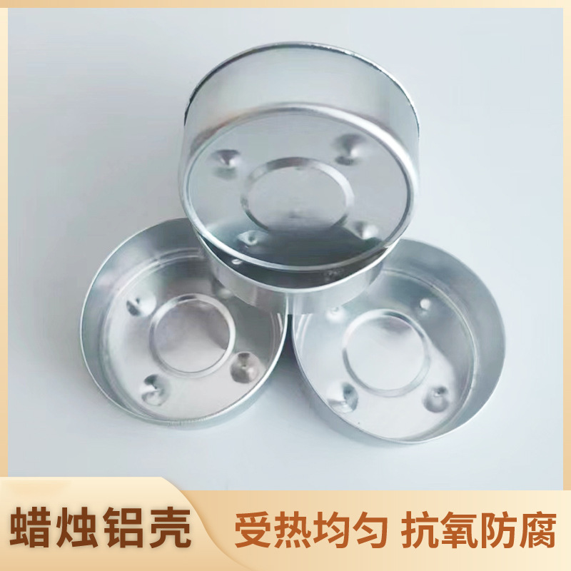 Candle Aluminum Shell, Antioxidant, Anti-corrosion, Selected Material, Lightweight, Durable, Heat-resistant, Even Aluminum Shell, Curved Backflow Design, Direct Supply Candle Aluminum Shell, Antioxidant, Anti-corrosion, Selected Material, Lightweight, Durable, Heat-resistant, Even Aluminum Shell, Curved Backflow Design, Direct Supply