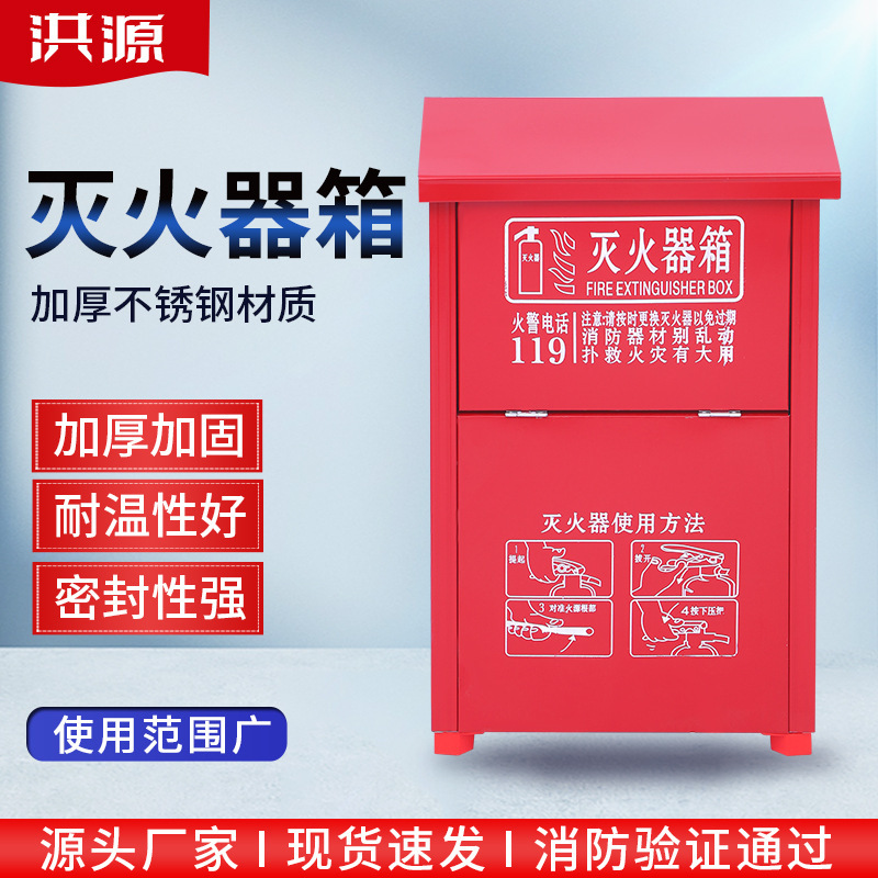 Fire Extinguisher Box Manufacturer Wholesale Fire Extinguisher Box Multi-Specification 3Kg4Kg5Kg7Kg8Kg Fire Extinguisher Box Two Packs Fire Extinguisher Box Manufacturer Wholesale Fire Extinguisher Box Multi-Specification 3Kg4Kg5Kg7Kg8Kg Fire Extinguisher Box Two Packs