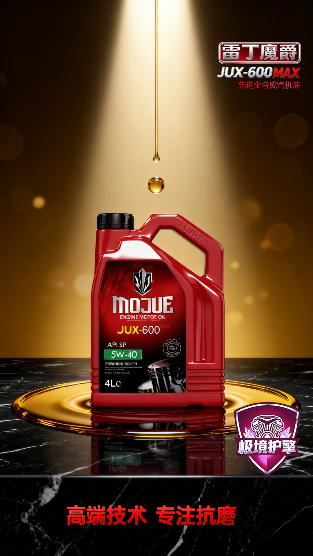 Reading Magic Fully Synthetic Engine Oil Sp Grade 5W-40 Special Oil for Fuel Cars Lubricant Wholesale