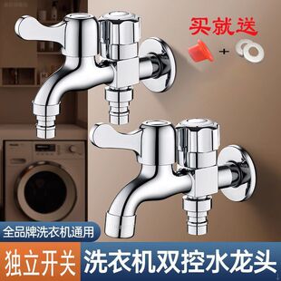 Washing Machine Faucet Universal Connector 4 Points Extra Thick One in Two Out Double Head Water Outlet Dual-Purpose Quick Opening One Piece Free Shipping