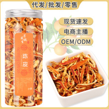 新陈皮干橘皮无硫老陈皮丝陈皮粉桔皮条泡茶煲汤罐装55g药食同源