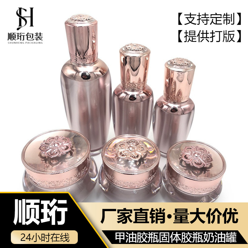 高档亚克力 30g膏霜瓶80ml乳液化妆品面霜喷雾瓶套装亚克力瓶