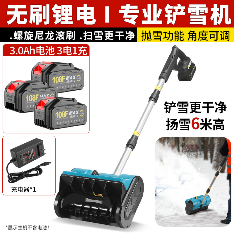 跨境大功率手推式锂电扫雪机无线充电式可折叠路面清雪机抛雪机|undefined