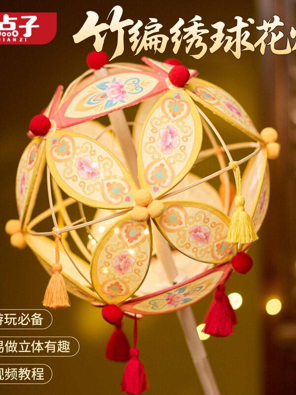 Intangible Cultural Heritage Chinese Style Bamboo Embroidery Hydrangea Lantern Photography Lantern Decoration Handmade DIY Children's Crafting Material Kit Intangible Cultural Heritage Chinese Style Bamboo Embroidery Hydrangea Lantern Photography Lantern Decoration Handmade DIY Children's Crafting Material Kit