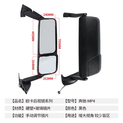 Manufacturer Suitable for Eurocard Mercedes-Benz Mp2: Rearview mirror/rearview mirror - oka-benz-mp4