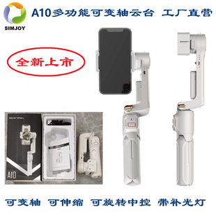 Factory direct variable-axis multi-function stabilizer, two-axis gimbal camera gimbal, intelligent anti-shake gimbal