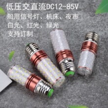 LED������̖����ɫ���ן�12V�C�����ݵ͉�24V�t��G��ֱ��12-85V
