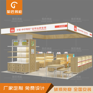 Ningxia Wolfberry Product Display Cabinet Customization Whole Store Display Cabinet Design Food Dried Fruit Display Cabinet Manufacturer Design Customization