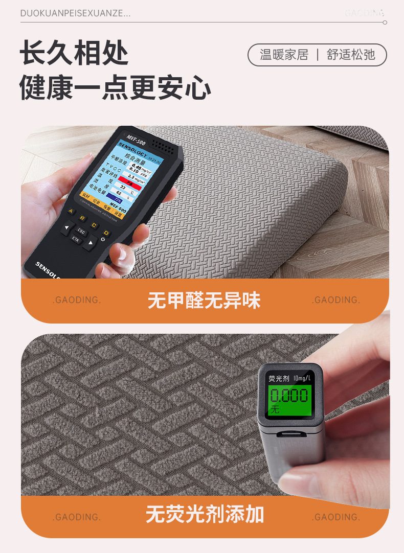 长格纹沙发套_09