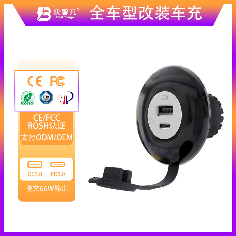 公交车手机充电器双USB口防水车载点烟器智能快充改装车配件车充