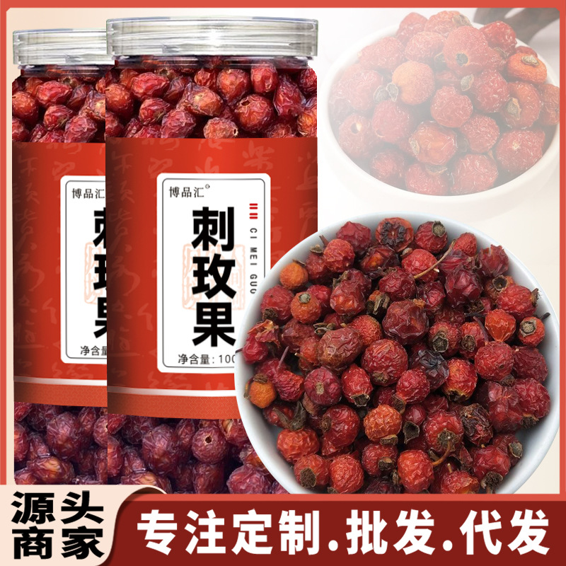 玫瑰果100g罐装玫瑰干果油原料蔷薇果干现货批发支持源头电商代发