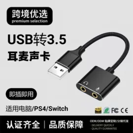 数码音频线;声卡;转接卡转接线