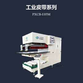 PVC工业传送带挡板裙边高频热合机 浦雄 PXCB-E05M