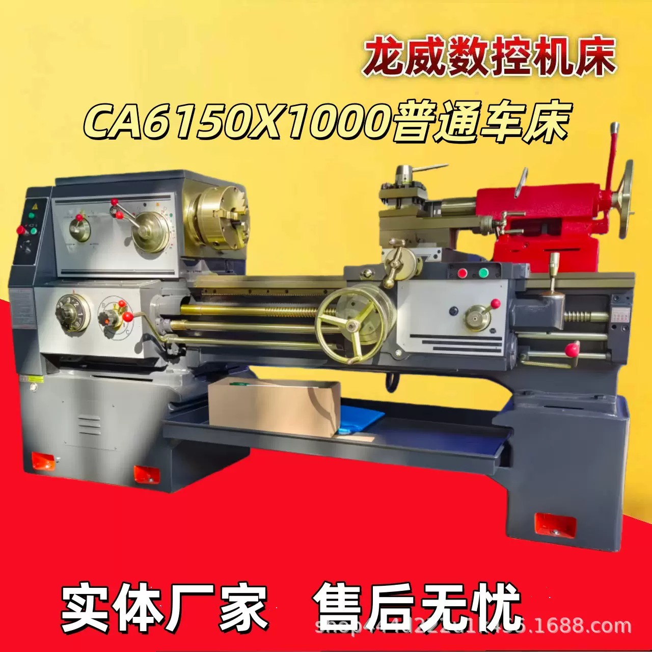 龙威普通车床CA6150X1000床身淬火刚性好带冷却系统源头厂家