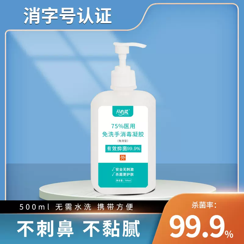现货批发免洗手消毒凝胶500ml凝胶消毒液家用学校可LOGO一件发货