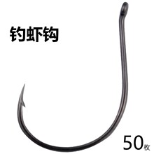精品钓虾钩散装河虾钩龙虾钩有倒刺细条宽钩门带孔管付钓虾专用钩