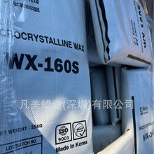 韩国160S软蜡 170S软蜡 泰国印尼软蜡 量大优惠