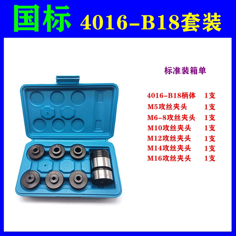 J4012 J4016 cambio rápido de pinchazo de broca de broca de broca de taladro conjunto de pinchazo de broca B16 B18