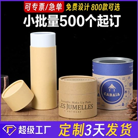 纸罐;纸筒、纸管;纸盒