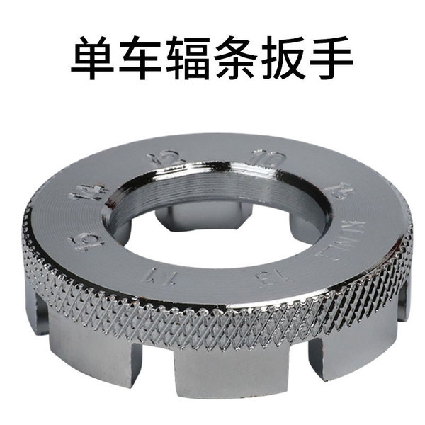 Bicycle 8-port rim wire correction tight strip repair steel ring…