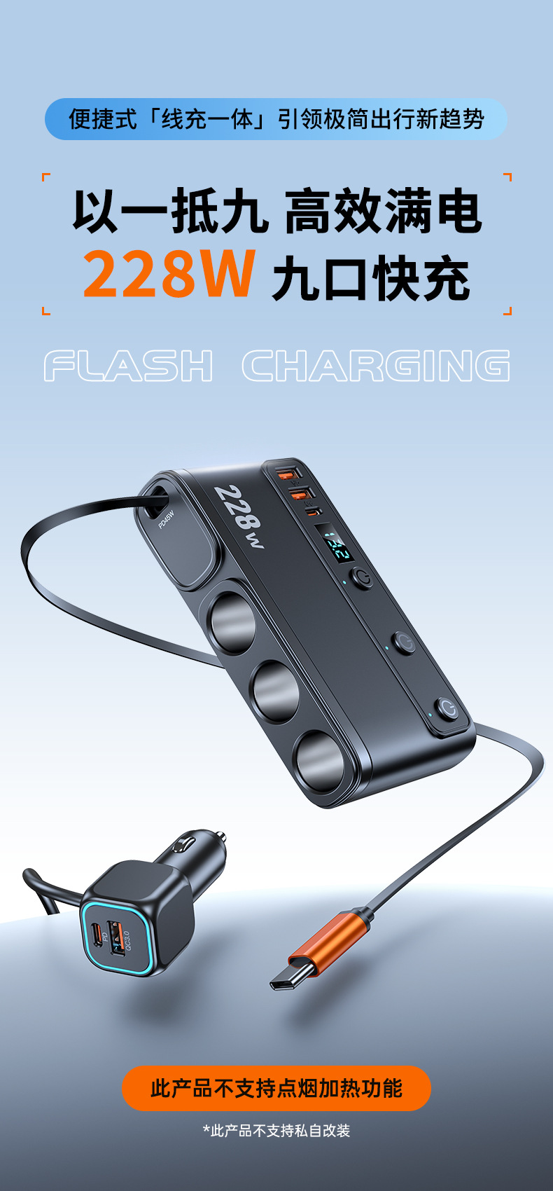 New 228W One-To-Three Car Cigarette Lighter with Retractable Cable, Fast Charging Head, Voltage Display, Car Conversion Adapter