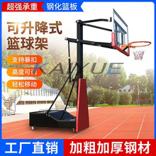 儿童青少年成人标准篮球架室内外可移动升降篮球架体育篮球场比赛