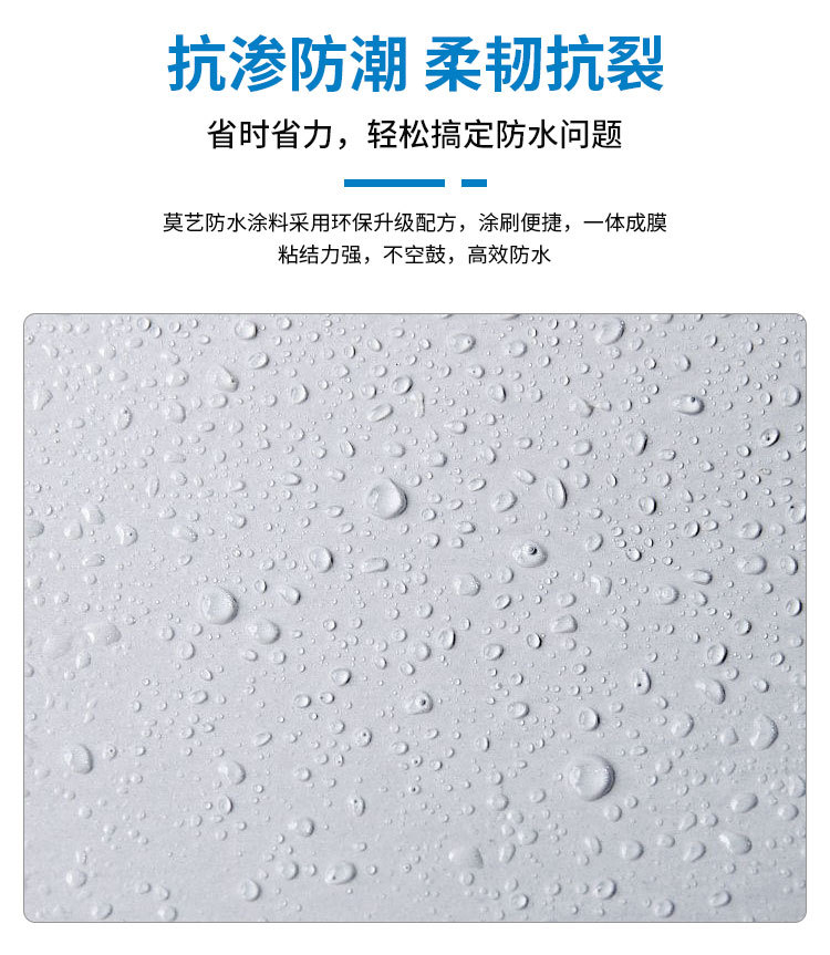 晶钻防水胶-750-ZT-改_04