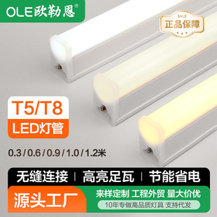 һ�w��led����T5�����չ��t8�L�l���l����ȫ�׹���֧�ܹ��1.2��