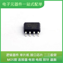 XL13085 SOP-8 ADM2486BRWZ NLSV4T244MUTAG AD603ARZ SY8113IADC