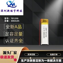 701250ۺ늳 500mAhcxP {C Ħ늳3.7V