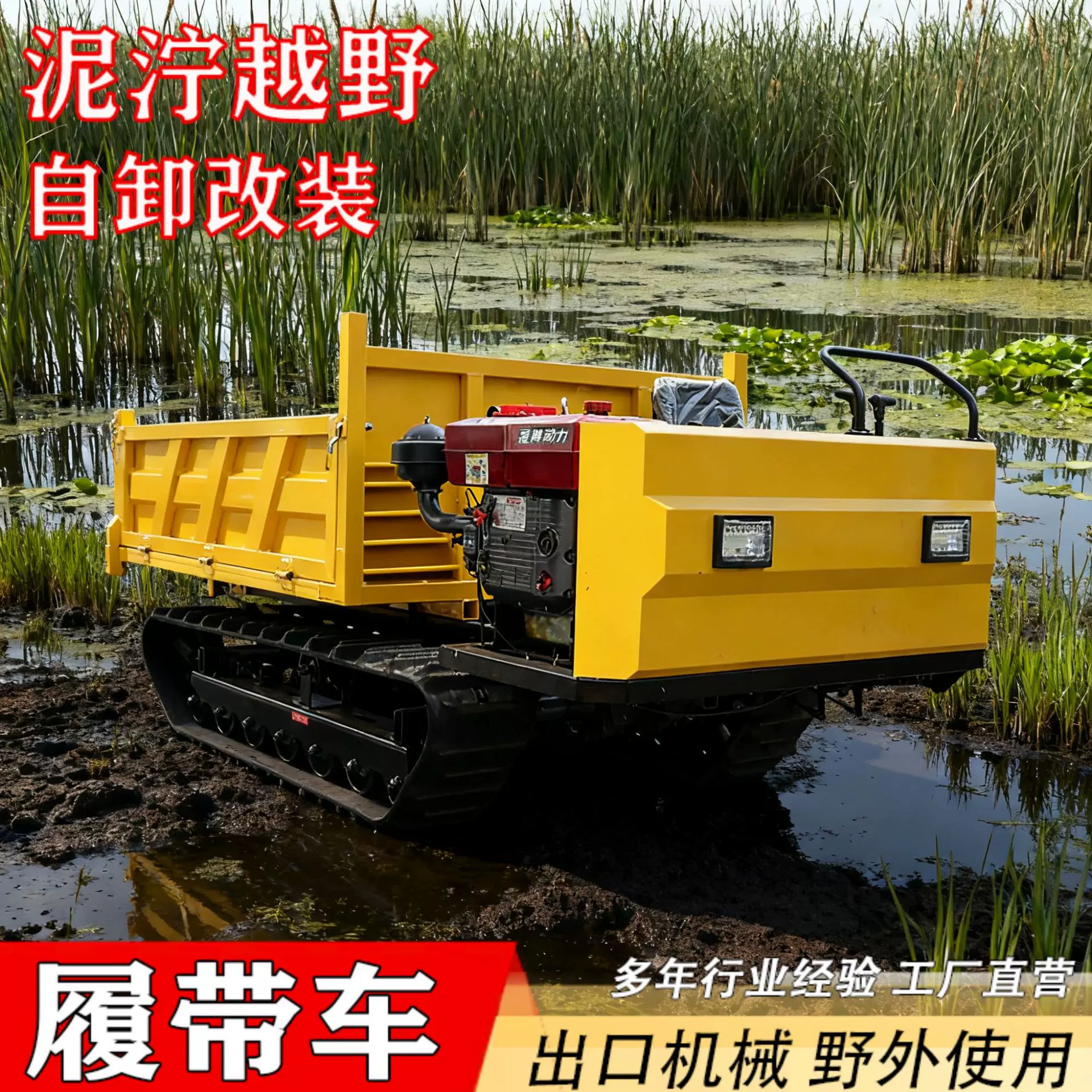 工厂出口小型履带运输车农用多功能拖拉机全地形工程运输车爬山虎