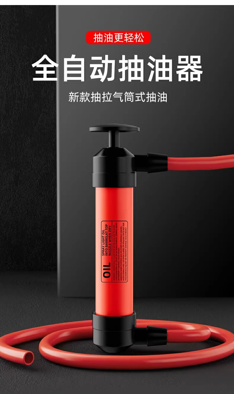 Second generation car oil pump oil pump oil changer manual oil pump boxed OPP bagged car emergency products