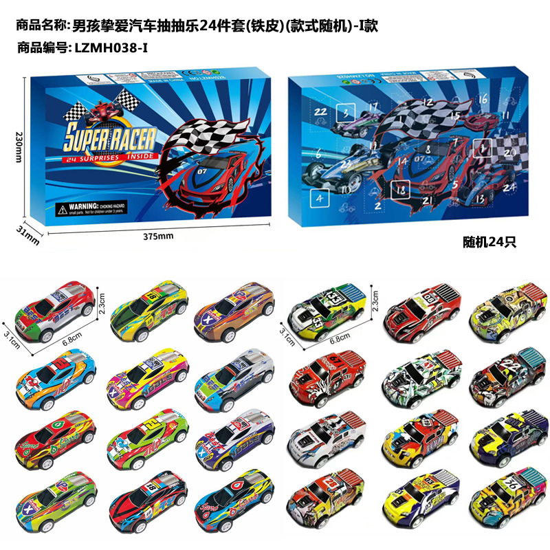 오렌지 보이즈 러브 카 펌핑 펀 24종 세트(아이언)