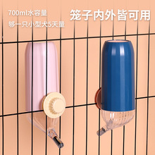 宠物挂笼饮水器滚珠防外溅不湿嘴水杯大容量宠物用品挂式喂水器