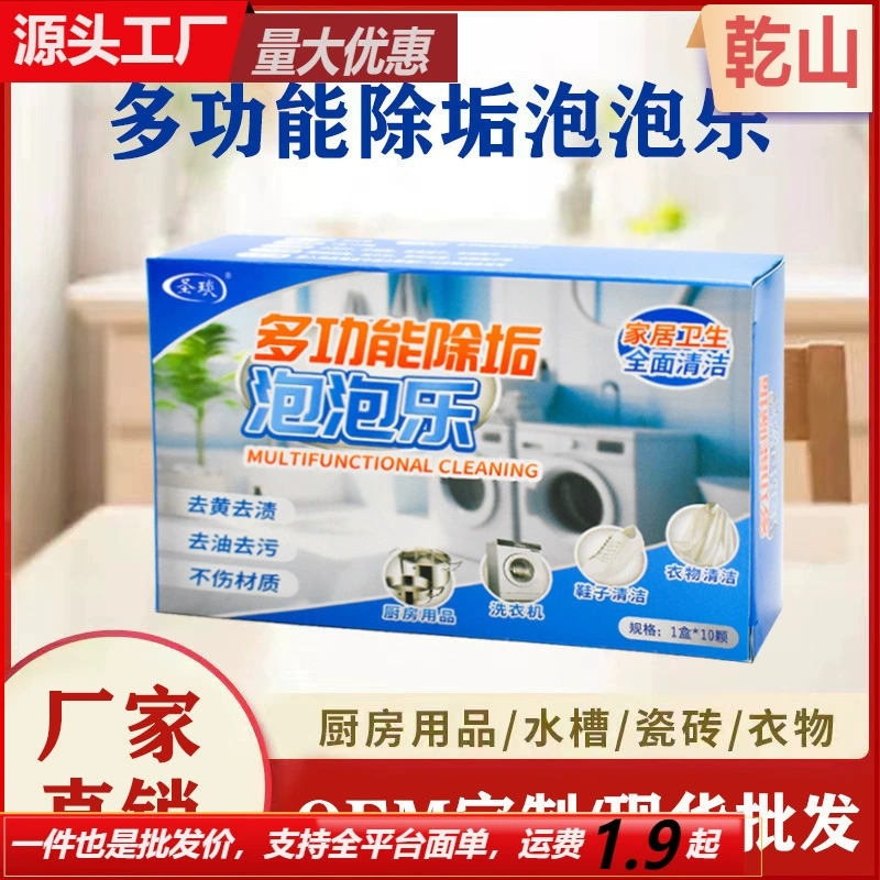 Многофункциональная очистка от накипи пузырь Le сильная очистка от пятен на кухне Одежда масло чистая активный кислород для удаления накипи спот оптом